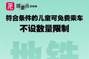 施罗德谈篮网：我喜欢赢球 我们的更衣室有很多天赋